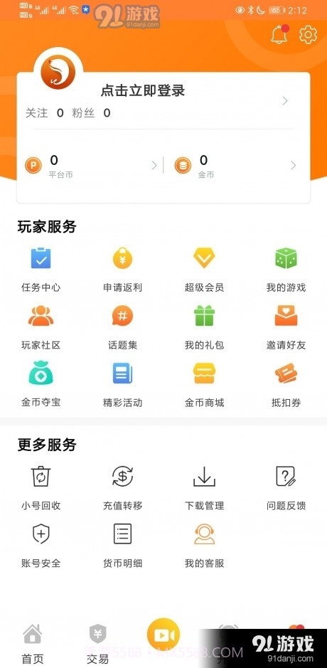 CC游戏截图5