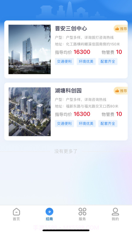 i工业园区截图2