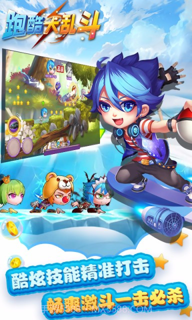 乱斗酷跑手机版截图1