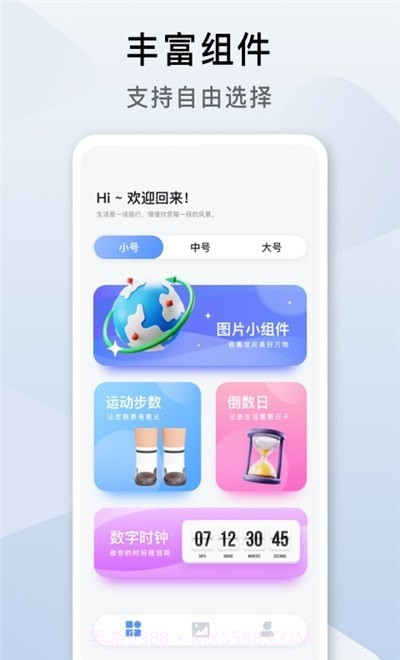 cool widget截图3