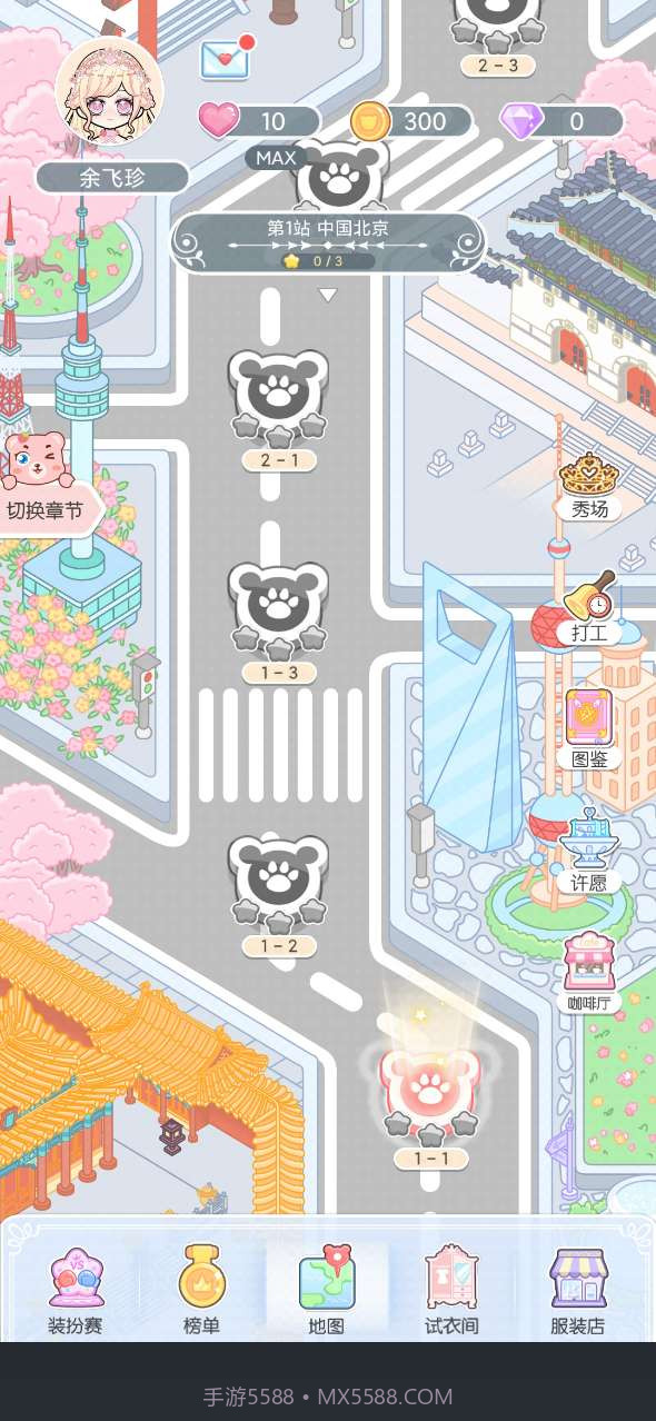 嫣嫣换装物语截图1