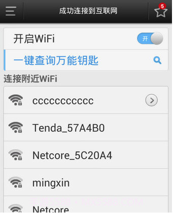 WiFi万能钥匙APP(免费WiFi热点软件)V4.2.100 最新版截图1 WiFi万能钥匙APP(免费WiFi热点软件)V4.2.100 最新版截图1