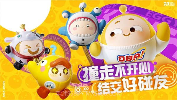 蛋仔派对EggyGo截图2