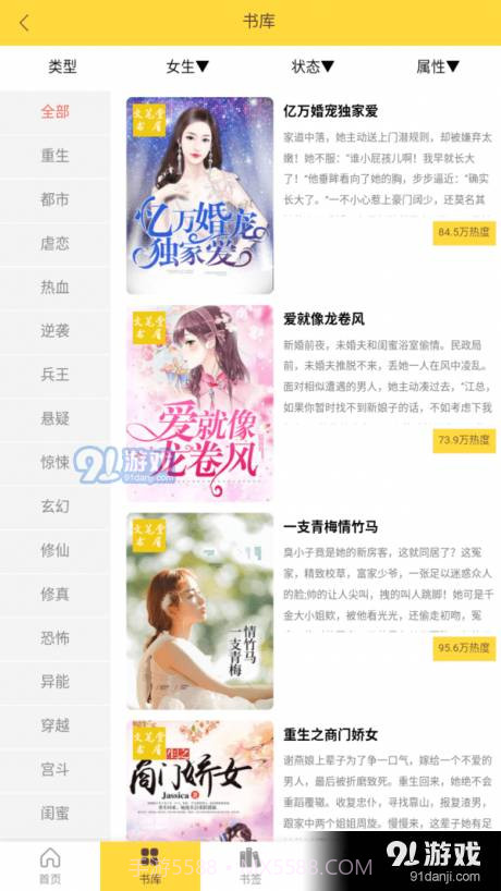 映雪截图2 映雪截图2