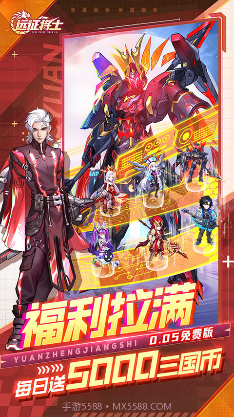 远征将士中文版截图5