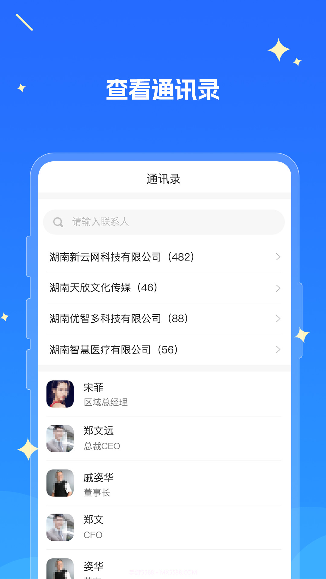 湘江新区教育云截图1