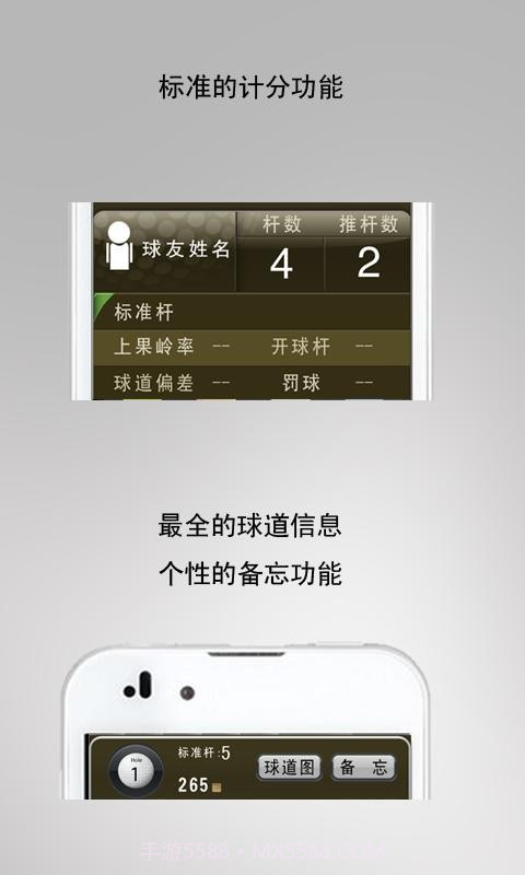 掌上球童截图3 掌上球童截图3