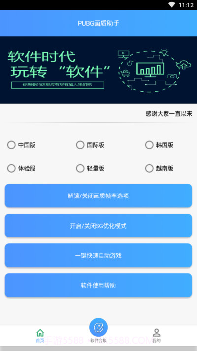 zszs.por画质助手截图2