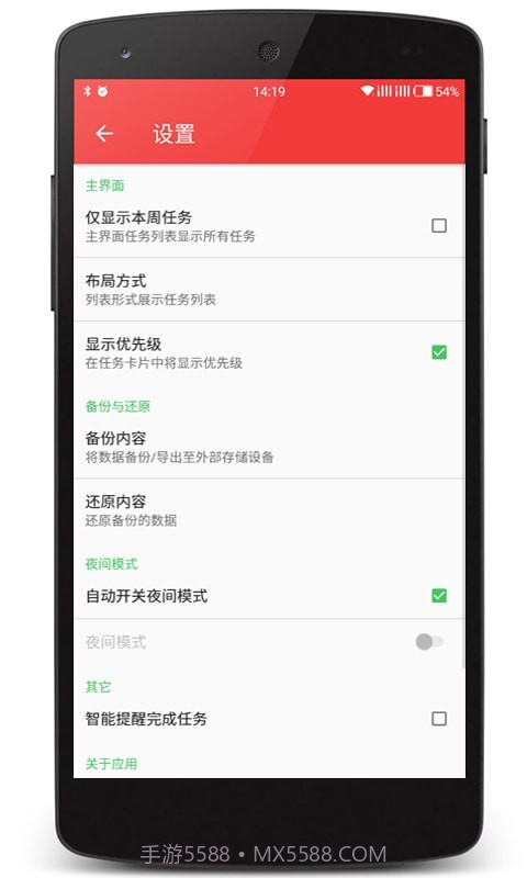 云舟记事本截图3 云舟记事本截图3