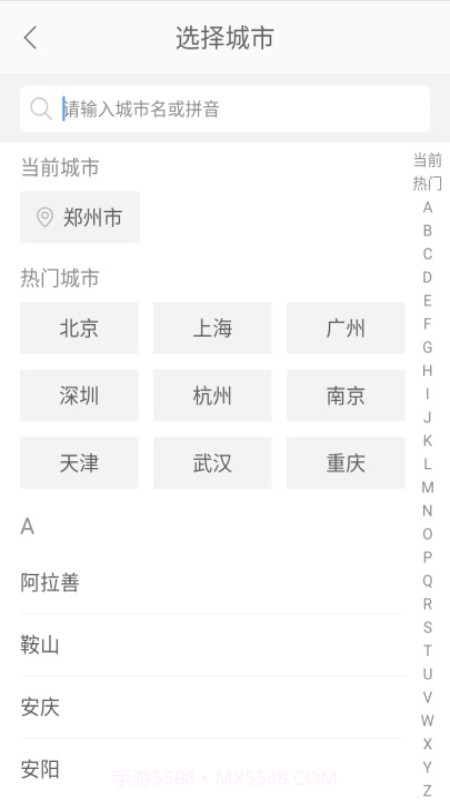 一步召车最新截图2