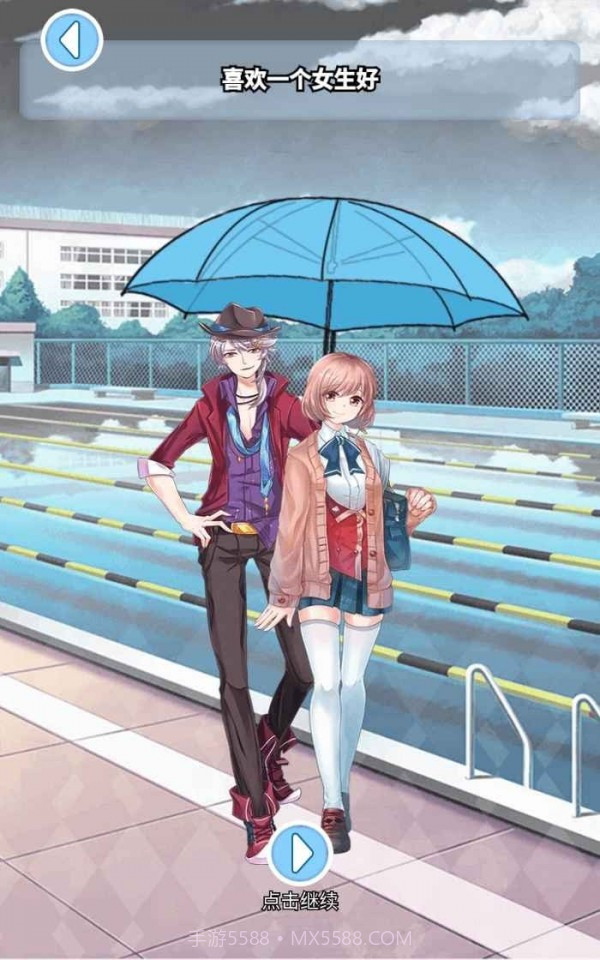 我不是渣男截图2