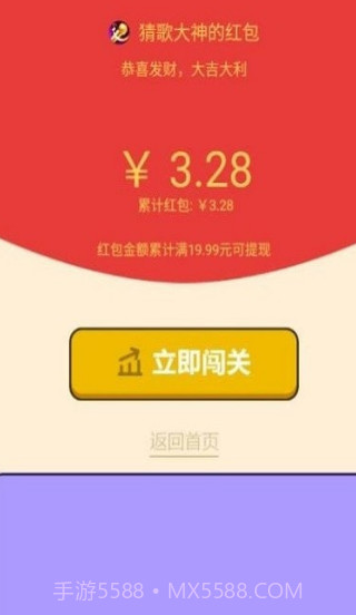 猜歌大神2v1.4.3免费手机版截图3