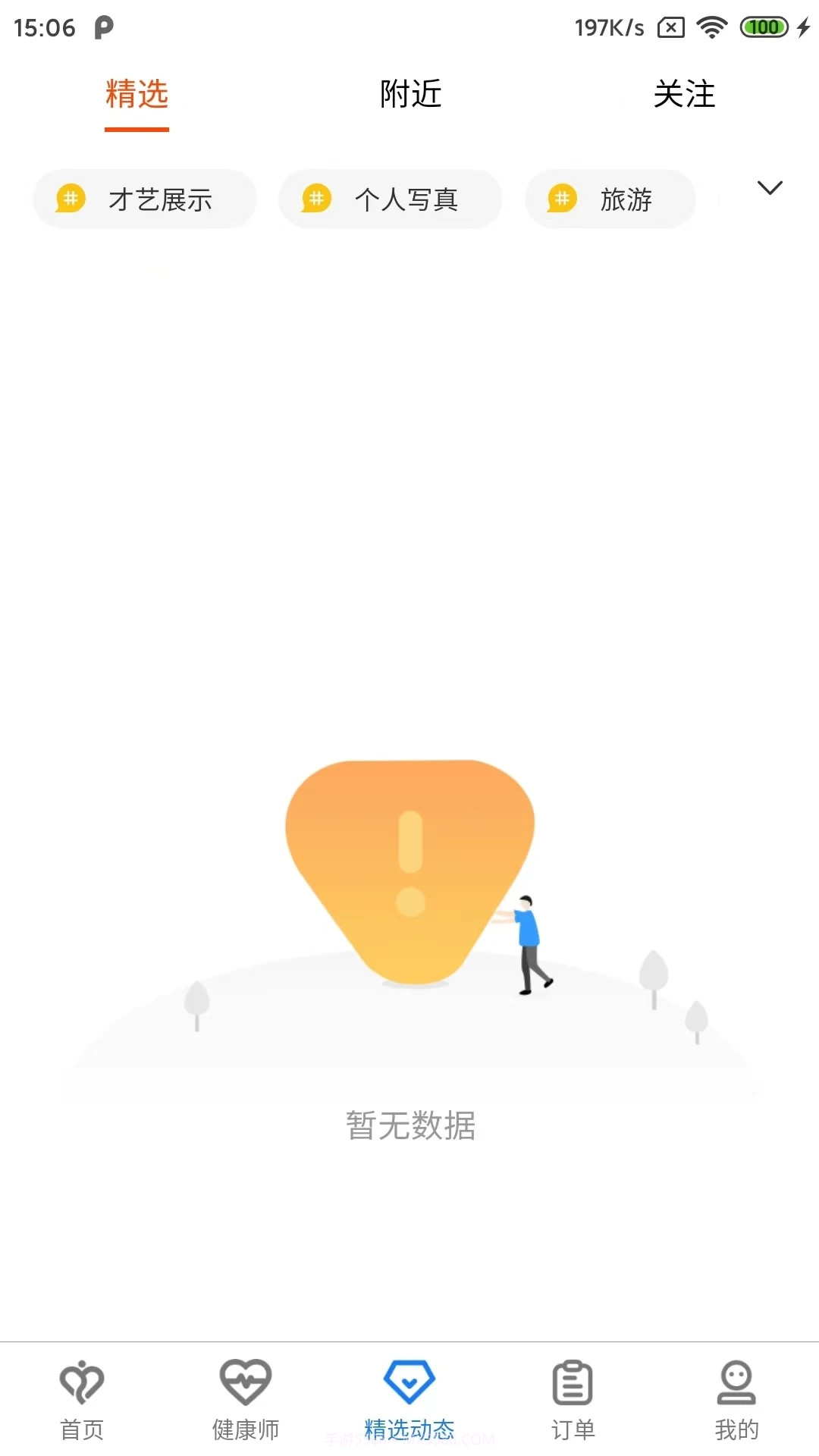 美摩截图1 美摩截图1