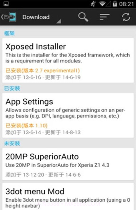 Xposed Installer截图3