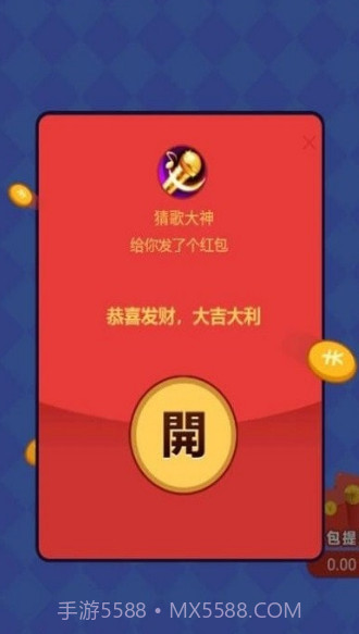 猜歌大神2v1.4.3免费手机版截图1