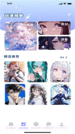 久久动漫手机版截图3