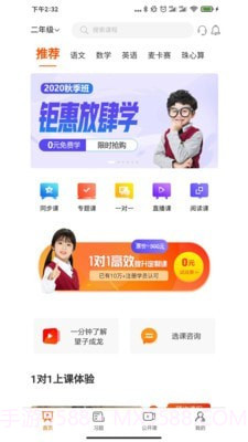 望子成龙在线截图1