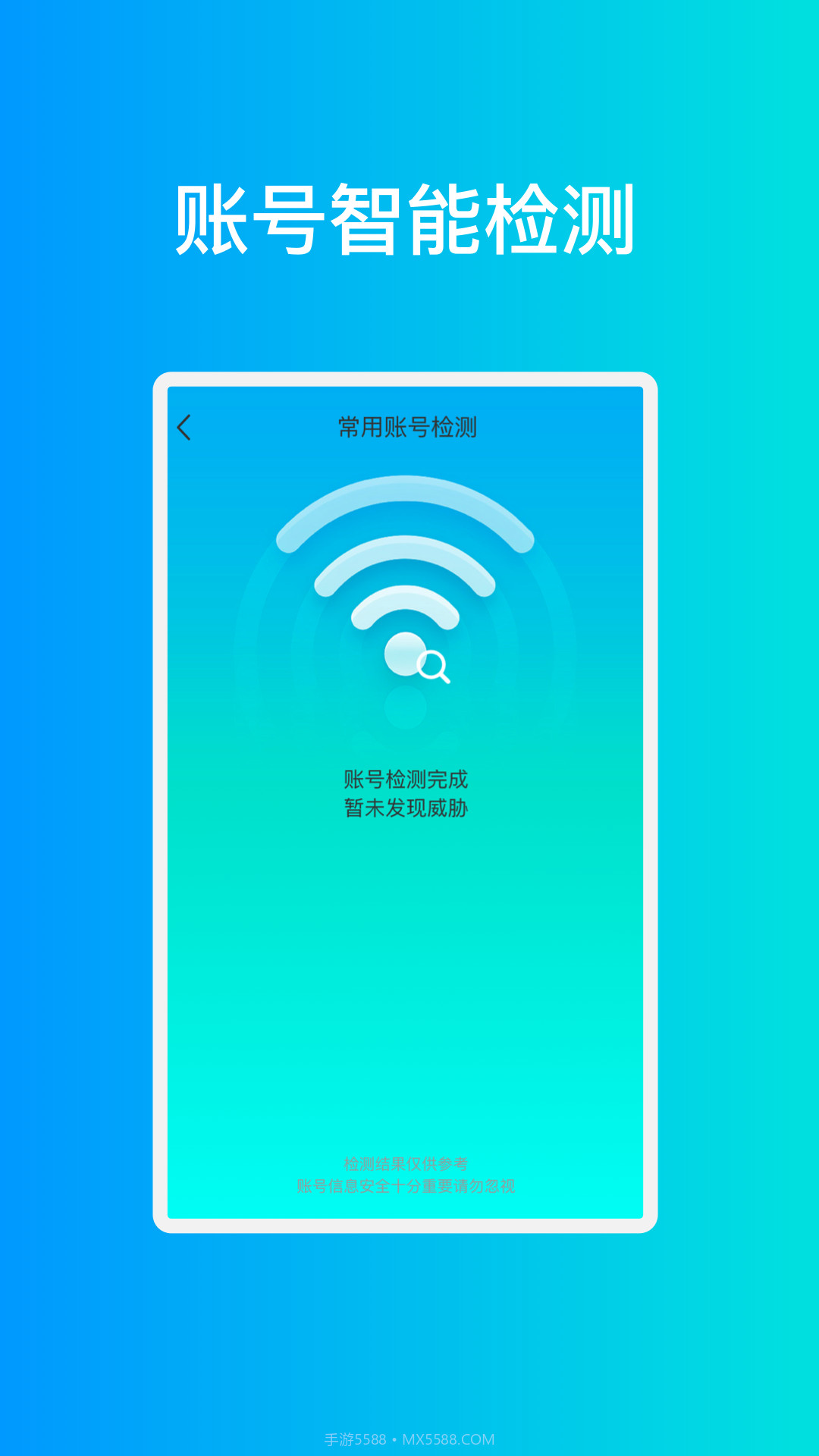 宏图手机优化截图4