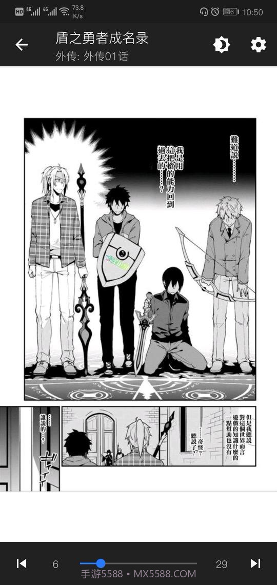 Tachiyomi漫画阅读器截图5