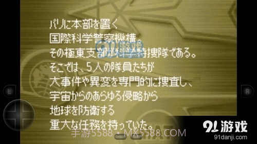 奥特曼警备队:怪兽袭击中文版截图4 奥特曼警备队:怪兽袭击中文版截图4