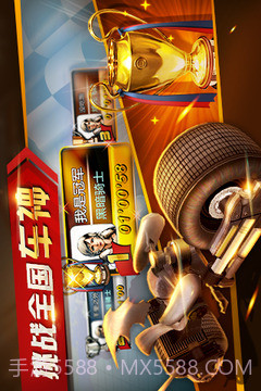 暴力狂飙免费版截图1