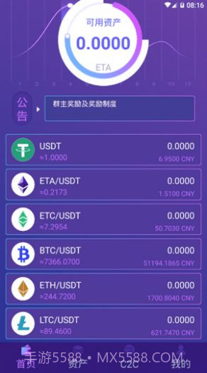 ATOM阿童木矿机app截图2