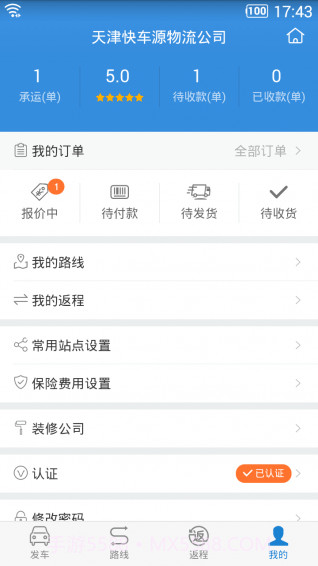 车拉车app截图2