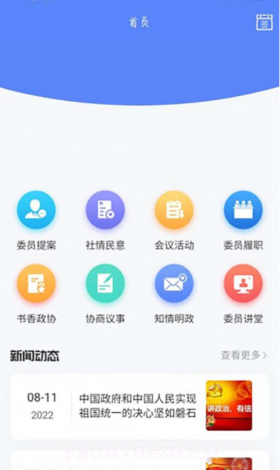 虎丘政协截图2 虎丘政协截图2