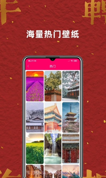 壁纸桌面大全截图2 壁纸桌面大全截图2