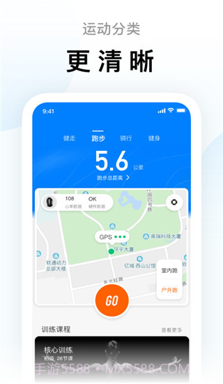 小米运动手环app4.0.7旧版本安装到桌面 v6.0.0截图1