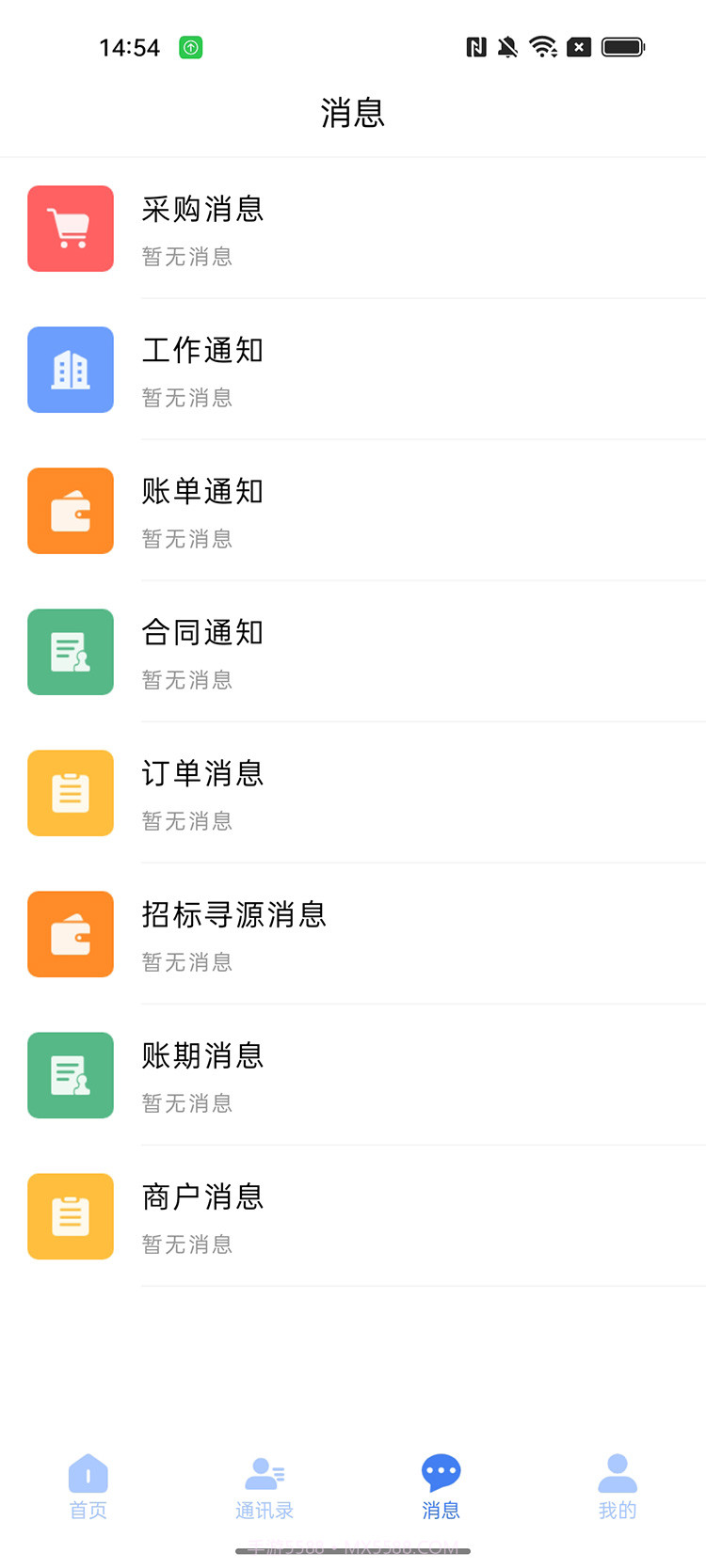 OA移动办公管理截图3