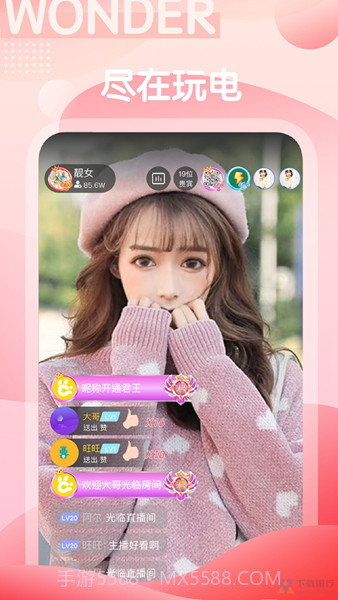 玩电直播app截图3 玩电直播app截图3