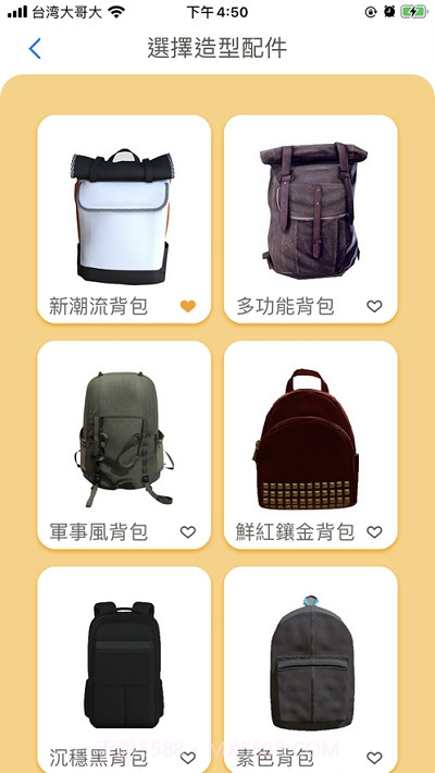 BackpackAR(背包AR)截图1
