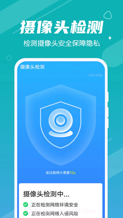 全全每天清理截图3 全全每天清理截图3