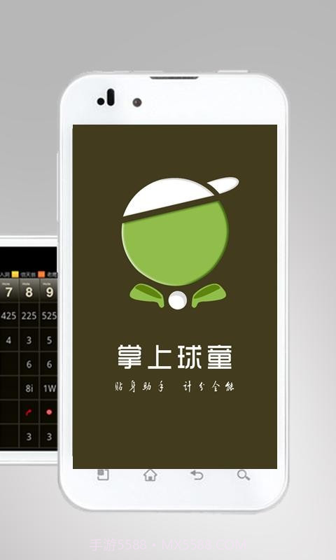 掌上球童截图2 掌上球童截图2