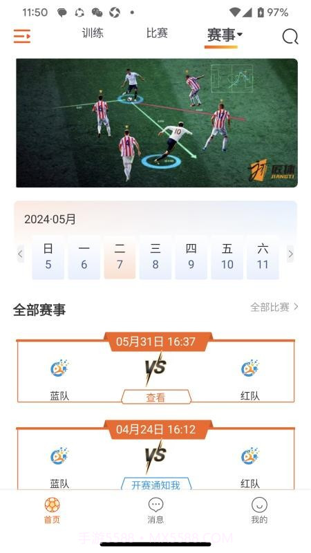 匠体视科截图1 匠体视科截图1