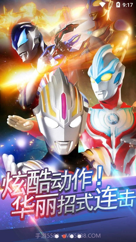 奥特曼光之巨人截图3