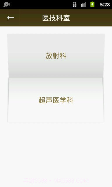 北京朝阳医院挂号平台截图1 北京朝阳医院挂号平台截图1