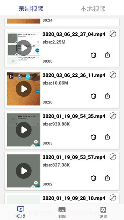 截屏录制编辑截图4