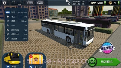 城市公交模拟器截图1