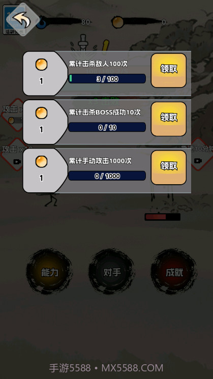 火柴人闯关高高手截图4