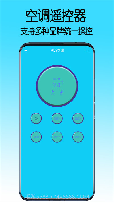 电视遥控器控制王截图2