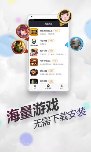随身网吧无限时间版截图3