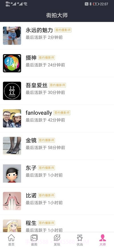 3A街拍截图2 3A街拍截图2