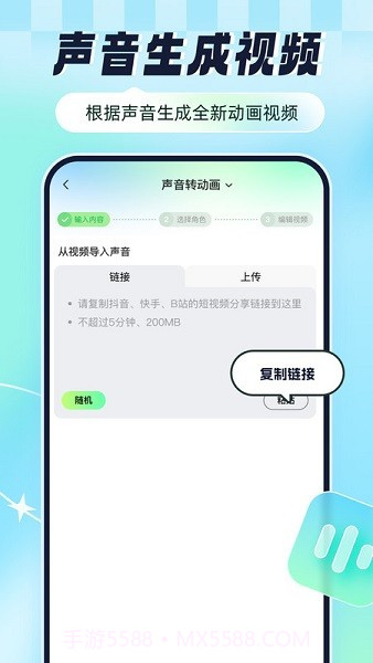 众影AI官方正版截图3 众影AI官方正版截图3