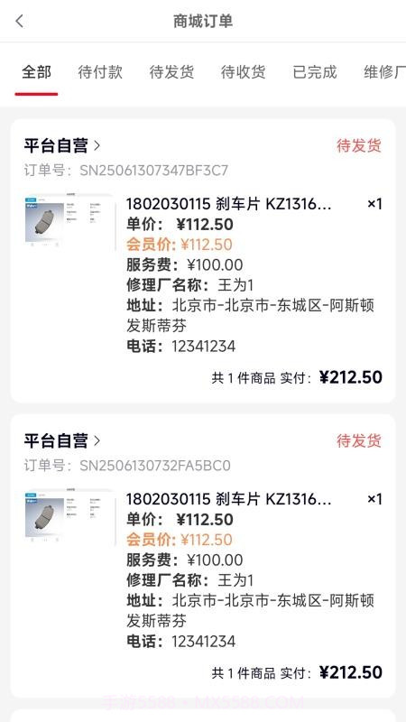 诚达车服无会员截图2