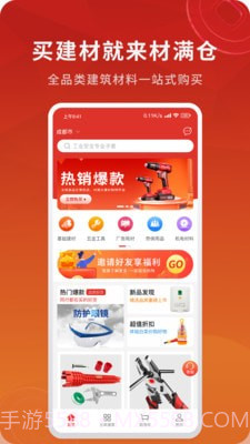 材满仓截图1