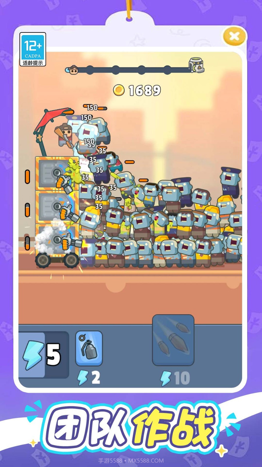 一起打丧尸单机版截图4 一起打丧尸单机版截图4