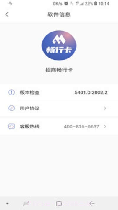 招商畅行卡(ETC服务)截图1 招商畅行卡(ETC服务)截图1