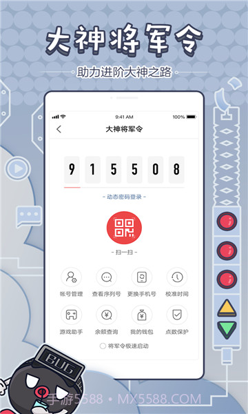 明日大神v2.21.0手机版截图3